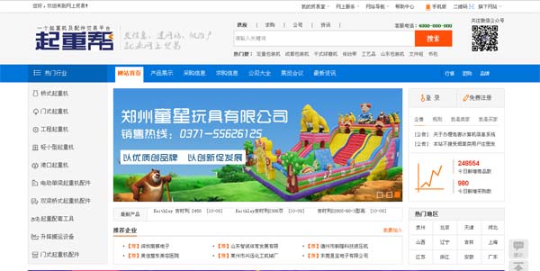 �C(j��)е�ИI(y��)B2B�W(w��ng)վ