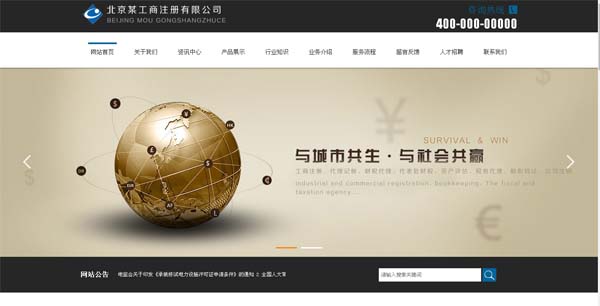 ����ע��(c��)ӛ�~����(w��)������˾�W(w��ng)վ���O(sh��)