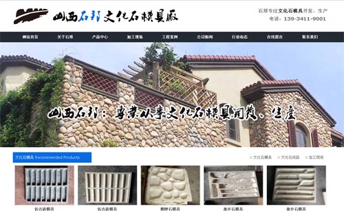 ɽ��ʯ���Ļ�ʯģ�ߏS