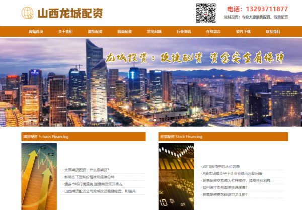 ɽ������Ͷ�Y�������޹�˾