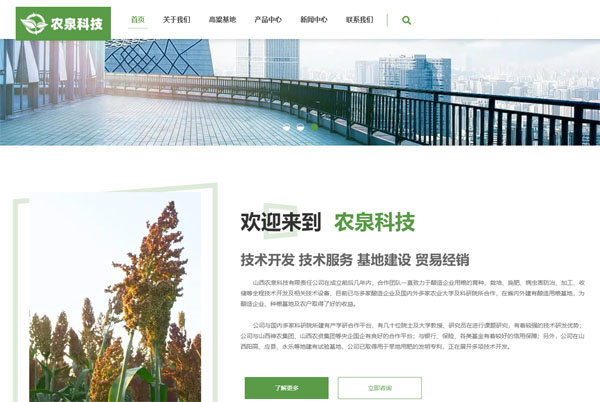 ɽ���rȪ�Ƽ�����؟�ι�˾